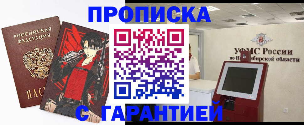 временная регистрация для школы в Бородино